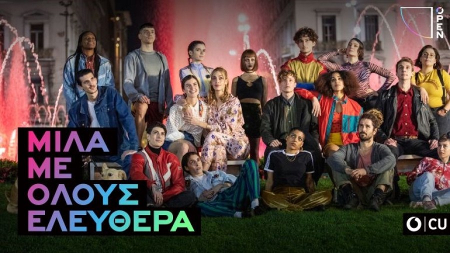 Απελευθερώνει την ομιλία από καρτοκινητά η Vodafone