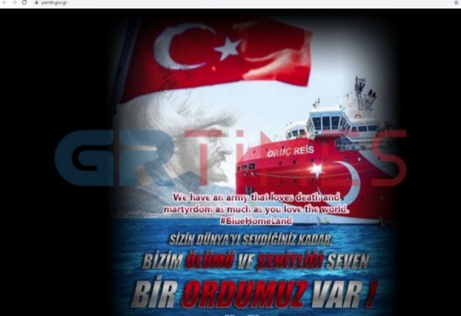 Τούρκοι «χάκαραν» την ιστοσελίδα της Περιφέρειας Αν. Μακεδονίας και Θράκης