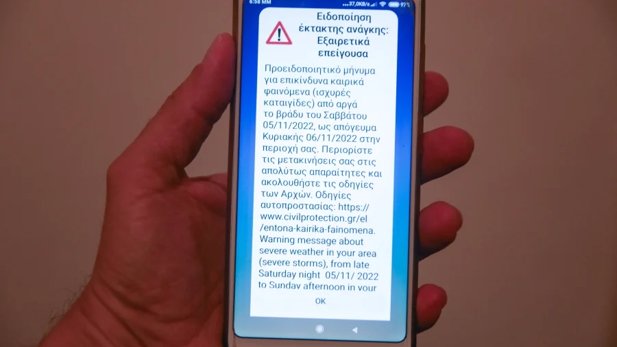 Το ζήλεψαν μέχρι και οι Άγγλοι... Το 112 «πάει» Βρετανία