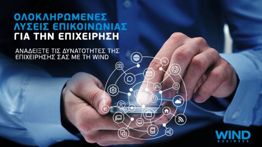 Νέα προγράμματα Wind για τις επιχειρήσεις