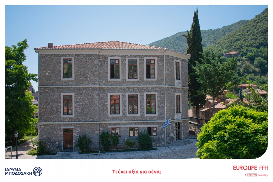 Eurolife FFH: Σε συνεργασία με το Ίδρυμα Μποδοσάκη, η εταιρεία βρίσκεται στο πλευρό του Δ.Ι.Ε.Κ. Σχολή Αργυροχρυσοχοΐας Στεμνίτσας