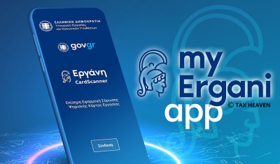Σαρωτικές αλλαγές για 1 εκατομμύριο εργαζόμενους  - Καθολική ένταξη του ιδιωτικού τομέα στην Ψηφιακή Κάρτα Εργασίας