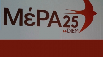 ΜέΡΑ25 για εξειδίκευση μέτρων: Προεκλογικά ψίχουλα που δεν θα βοηθήσουν την κοινωνία