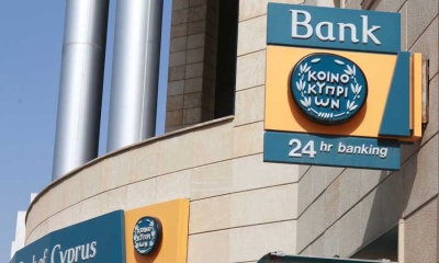 Τράπεζα Κύπρου: Κέρδη 97 εκατ. ευρώ το α' εξάμηνο 2019, έναντι ζημιών πέρυσι