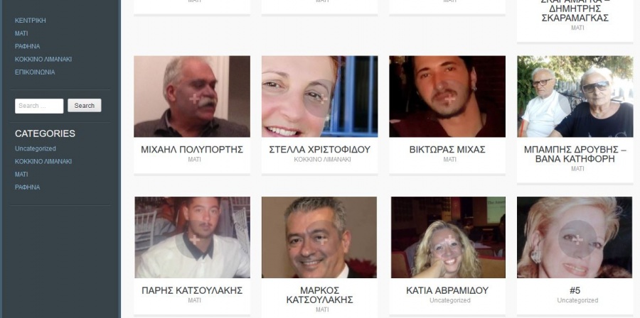 Ψηφιακή βάση για την ανεύρεση αγνοουμένων από τις πυρκαγιές στην Αττική