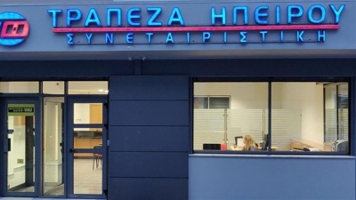 Συμμετοχή της Τράπεζας Ηπείρου στο συνέδριο Τεχνολογίας, Καινοτομίας και Πολιτισμού «TechFuse»