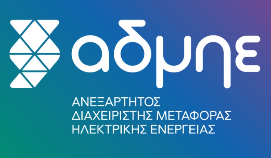 To ελληνικό δημόσιο εξετάζει αύξηση κεφαλαίου για τον ΑΔΜΗΕ – Τα σενάρια που ακούγονται στην αγορά