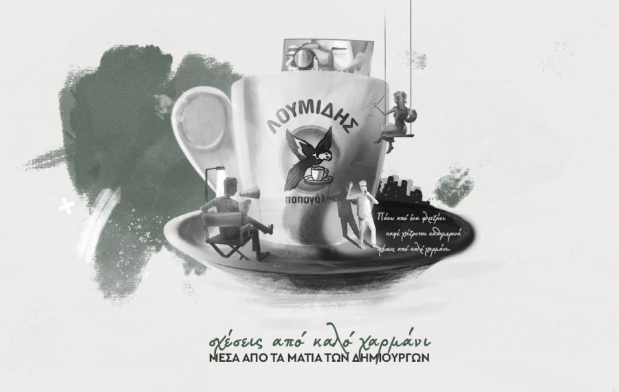 Λουμίδης Παπαγάλος: Η νέα ταινία μικρού μήκους του Κ. Πιλάβιου σκιαγραφεί «τις σχέσεις από καλό χαρμάνι»