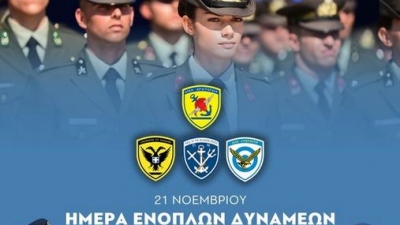 Ημέρα των Ενόπλων Δυνάμεων: Έπαρση της σημαίας στην Ακρόπολη - Δένδιας: Φρουροί της Πατρίδας - Οι εκδηλώσεις