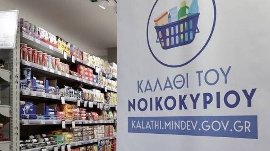 Καλάθι του Νοικοκυριού: Παρατείνεται μέχρι τις 30 Ιουνίου του 2024