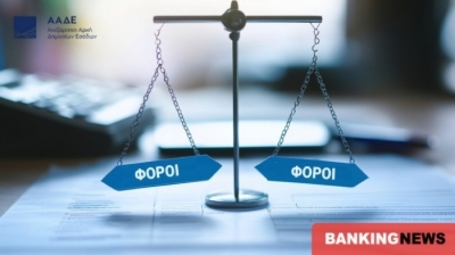 Ανατροπή στα τεκμήρια - Μεγάλο «κούρεμα» φόρου για 155.000 ελεύθερους επαγγελματίες, οι μεγάλοι κερδισμένοι