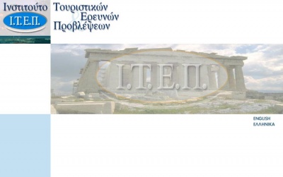 ΙΤΕΠ: Οι ακυρώσεις κόστισαν 522 εκατ. στα ελληνικά ξενοδοχεία - Κινδυνεύουν 38.000 θέσεις εργασίας