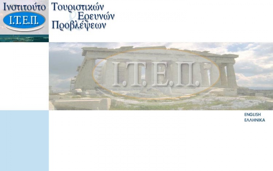 ΙΤΕΠ: Οι ακυρώσεις κόστισαν 522 εκατ. στα ελληνικά ξενοδοχεία - Κινδυνεύουν 38.000 θέσεις εργασίας