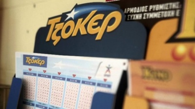 Τη Δευτέρα (29/10) η κλήρωση του Τζόκερ για το μεγάλο τζακ ποτ των 10 εκατ. ευρώ
