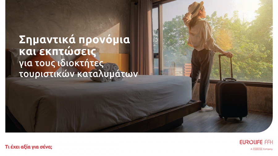 Eurolife FFH: Σημαντικά προνόμια και εκπτώσεις για τους ιδιοκτήτες τουριστικών καταλυμάτων, σε συνεργασία με τη Welmed