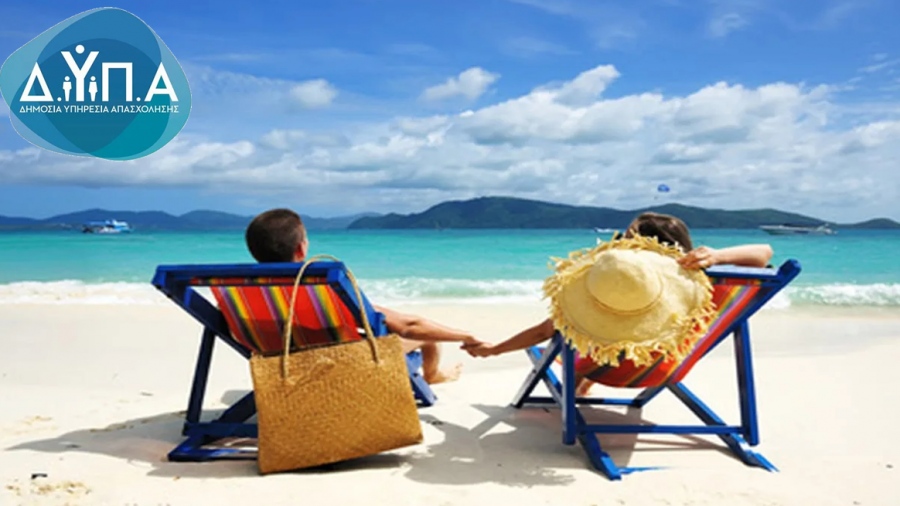 Ξεκινούν οι αιτήσεις για το πρόγραμμα κοινωνικού τουρισμού για συνταξιούχους ελεύθερους επαγγελματίες (τ. ΟΑΕΕ)