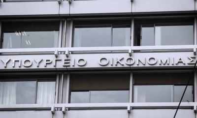 Υπουργείο Οικονομίας: Aδιαμφισβήτητες oι επιτυχίες της κυβέρνησης στη διαχείριση των ευρωπαϊκών κονδυλίων