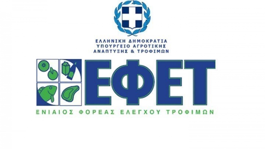 Ο ΕΦΕΤ ανακαλεί κατεψυγμένες γαρίδες