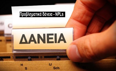 Πωλήσεις 5 δισ ευρώ NPLs έως τον Μάρτιο 2018 από Alpha bank, Πειραιώς, Εθνική τράπεζα