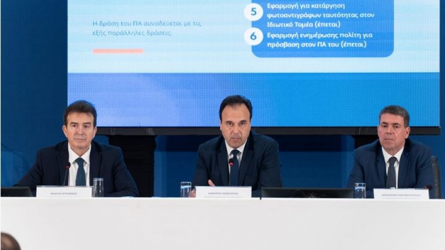 Στην ψηφιακή ταυτότητα και στις νέες αστυνομικές ο Προσωπικός Αριθμός - Παπαστεργίου: Πολλαπλά οφέλη - Χρυσοχοΐδης: Ενίσχυση ασφάλειας