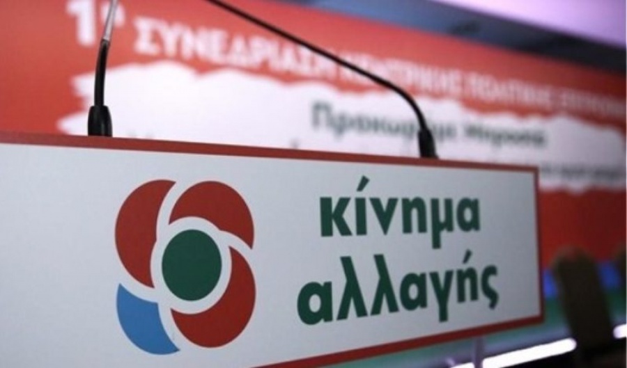 Κίνημα Αλλαγής: Δεν πείθει το μεταρρυθμιστικό προσωπείο του Κυριάκου Μητσοτάκη