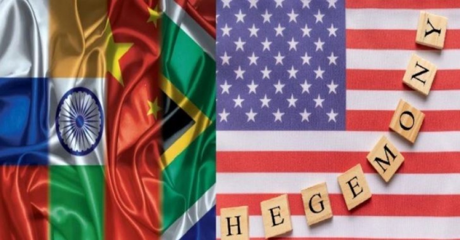 Οι BRICS αλλάζουν τον κόσμο και οι ΗΠΑ παίζουν απεγνωσμένα το τελευταίο τους χαρτί, για να μη χαθούν στη νομοτέλεια της πολυπολικότητας