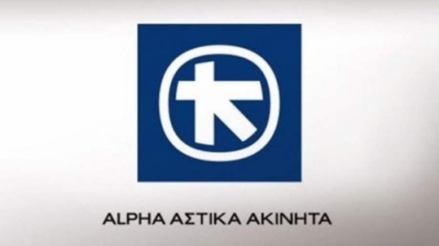 Alpha Αστικά Ακίνητα: Αποχώρησε οικειοθελώς η Εσωτερική Ελέγκτρια Χριστίνα Εξάρχου