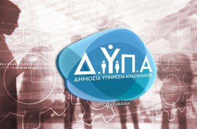 Η ΔΥΠΑ εφιστά την προσοχή των πολιτών στις τηλεφωνικές απάτες επιτήδειων που επικαλούνται υπηρεσίες της