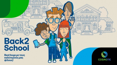 Back2School προσφορές σε προϊόντα τεχνολογίας από COSMOTE και ΓΕΡΜΑΝΟ
