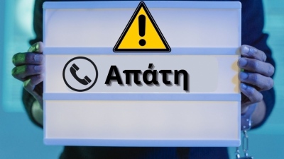 Μεγάλη προσοχή! Νέα απάτη με το Fuel Pass, επιτήδειοι στέλνουν SMS