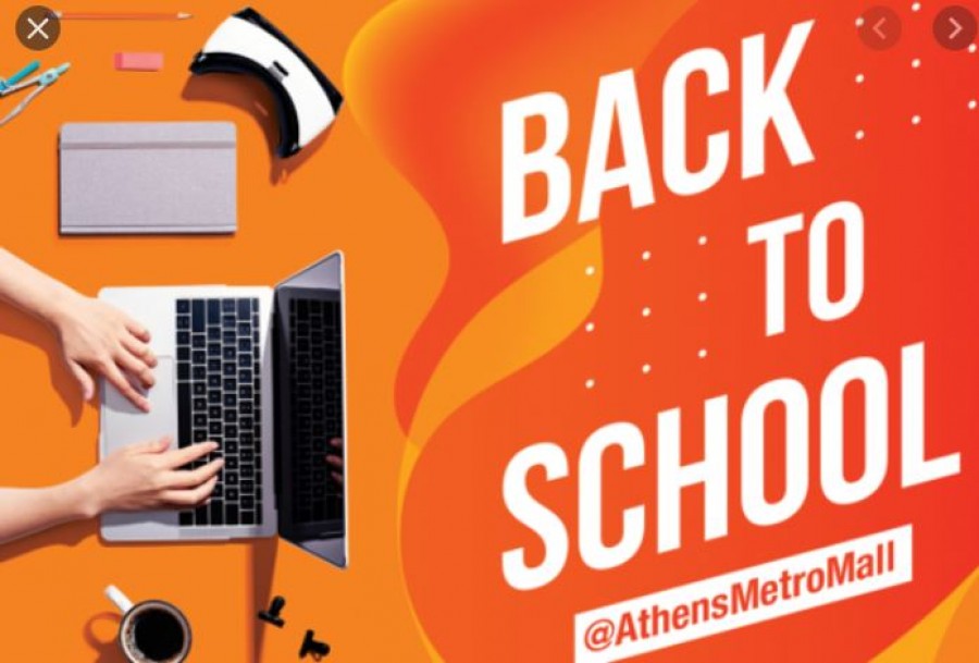 Athens Metro Mall: Back to School με τις καλύτερες τιμές για μικρούς και… μεγάλους μαθητές