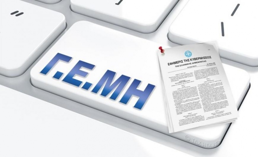 Η κυβέρνηση πασαλείβει το ΓΕΜΗ, διατηρεί την ατιμωρησία και κάνει πολιτικά παιγνίδι με τις υποχρεώσεις δημοσιότητας