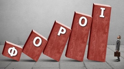 Στεγνώνουν από ρευστότητα τα κρατικά ταμεία - Στο κόκκινο 22 κατηγορίες φόρων – Βούλιαξε ο ΦΠΑ με απώλειες 1,4 δισ. ευρώ