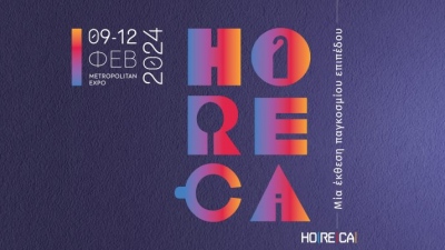 ΗΟRECA 2024: Το κορυφαίο εκθεσιακό event για τον Τουρισμό & την Μαζική Εστίαση συναντά τους leaders της αγοράς