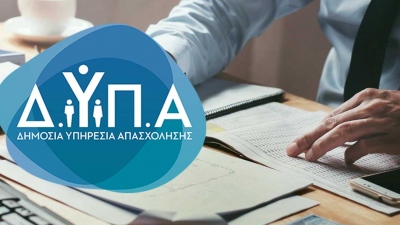 Περισσότερες από 140 επιχειρήσεις και 3.500 θέσεις εργασίας στην 58η «Ημέρα Καριέρας» της ΔΥΠΑ στην Αθήνα
