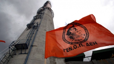 ΓΕΝΟΠ – ΔΕΗ: Σε 48ωρες επαναλαμβανόμενες απεργίες από τα μεσάνυχτα