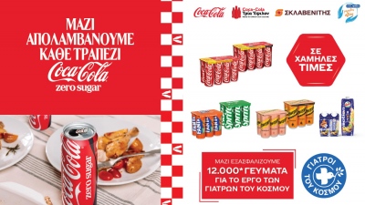 Coca-Cola Τρία Έψιλον και Γιατροί του Κόσμου: Ενώνουν τις δυνάμεις τους και στηρίζουν όσους έχουν πραγματικά ανάγκη