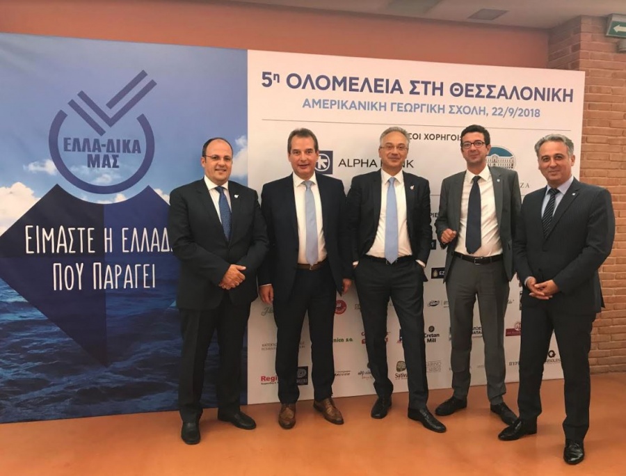 Με παρουσία επτά νέων Μελών, τοπικών φορέων και επιχειρηματιών η 5η Ολομέλεια ΕΛΛΑ-ΔΙΚΑ ΜΑΣ στη Θεσσαλονίκη
