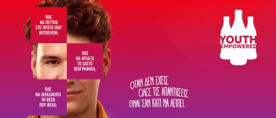 Ξεκινά ο νέος κύκλος δωρεάν εκπαιδεύσεων για digital, business και soft skills από το Youth Empowered της Coca-Cola Τρία Έψιλον