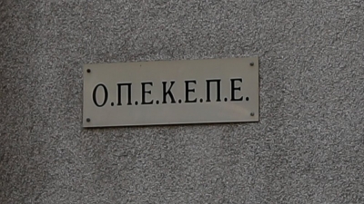 ΟΠΕΚΕΠΕ: Πληρωμές 136 εκατ. ευρώ σε 66.000 δικαιούχους