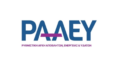ΡΑΑΕΥ: Πρόστιμα στον ΔΕΔΔΗΕ αν δεν λάβει μέτρα για τις λανθασμένες καταμετρήσεις