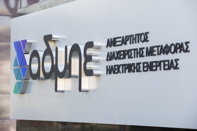 ΑΔΜΗΕ: Την επόμενη εβδομάδα η β´ φάση του διαγωνισμού για το 20% της Αριάδνης