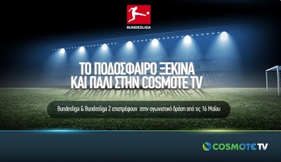 Το ποδόσφαιρο ξεκινά και πάλι στην COSMOTE TV: Bundesliga και Bundesliga 2 επιστρέφουν στην αγωνιστική δράση από τις 16 Μαΐου