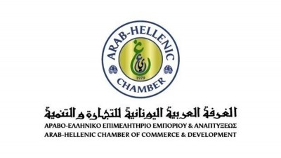 Στις 8 και 9 Δεκεμβρίου 2020 θα πραγματοποιηθεί το 9ο Αραβο - Ελληνικό Οικονομικό Φόρουμ