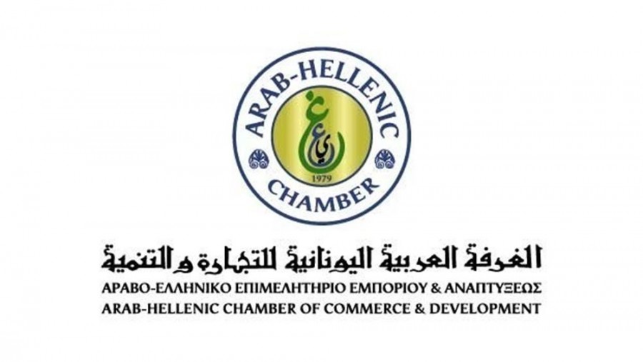 Στις 8 και 9 Δεκεμβρίου 2020 θα πραγματοποιηθεί το 9ο Αραβο - Ελληνικό Οικονομικό Φόρουμ