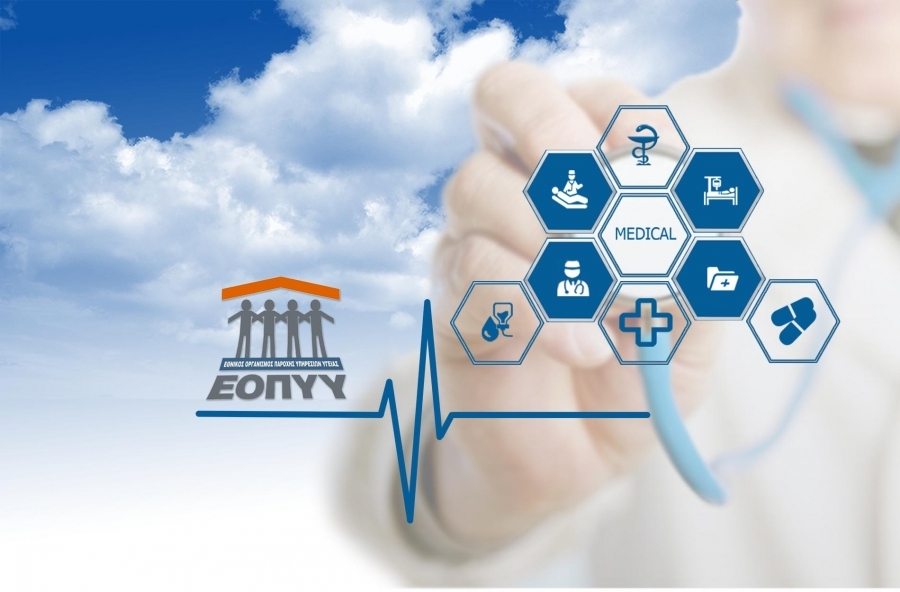 ΕΟΠΥΥ: Διακοπή της Σύμβασης σε όσες ιδιωτικές κλινικές δηλώσουν αδυναμία να αναλάβουν Covid περιστατικά