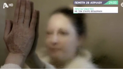 Επίθεση με βιτριόλι: Η Ιωάννα Παλιοσπύρου αποκαλύπτει για πρώτη φορά το πρόσωπο της στην τηλεόραση