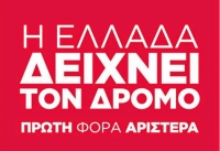 Τι συνέβη 14 μήνες διακυβέρνησης ΣΥΡΙΖΑ; - Η πρώτη φορά Αριστερά κόστισε περίπου 100 δισεκ. ευρώ στην Ελλάδα