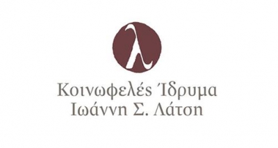 Προκήρυξη από Ίδρυμα Ιωάννη Σ. Λάτση για υποτροφίες μεταπτυχιακών σπουδών