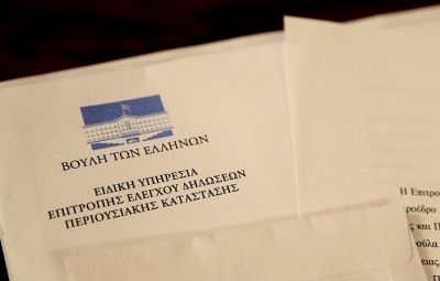 «Πόθεν έσχες»: Ό,τι δηλώσεις είσαι